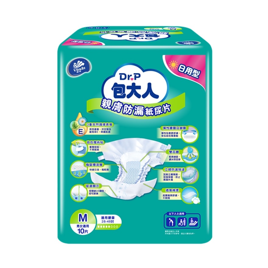 包大人親膚防漏紙尿片 日用型(中碼) 10片裝 (新舊包裝隨機發送) image