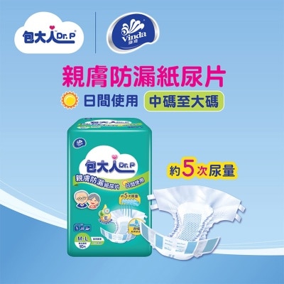 包大人 - 包大人亲肤防漏纸尿片 - 日用型(中码) 10片装