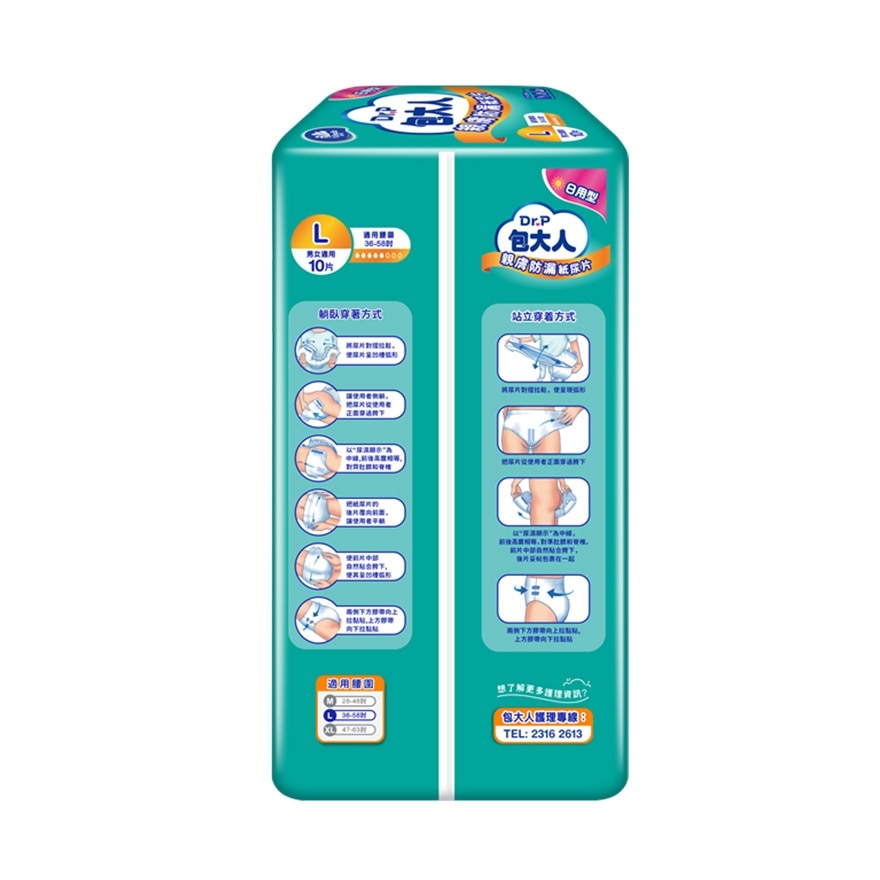 包大人亲肤防漏纸尿片 日用型(大码) 10片装 image