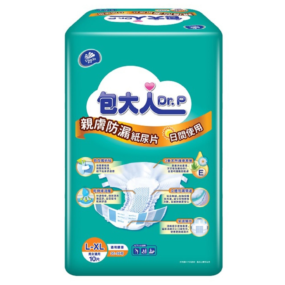 包大人亲肤防漏纸尿片 - 日用型(大码) 10片装