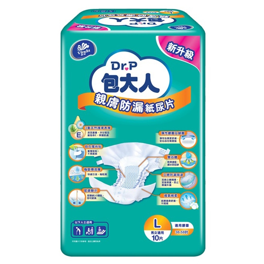 包大人親膚防漏紙尿片 - 日用型(大碼) 10片裝 (新舊包裝隨機發送)