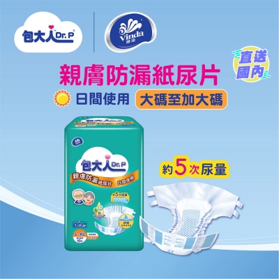 包大人 包大人亲肤防漏纸尿片 - 日用型(大码) 10片装