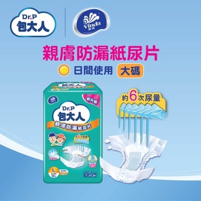 包大人 包大人親膚防漏紙尿片 - 日用型(大碼) 10片裝 (新舊包裝隨機發送)
