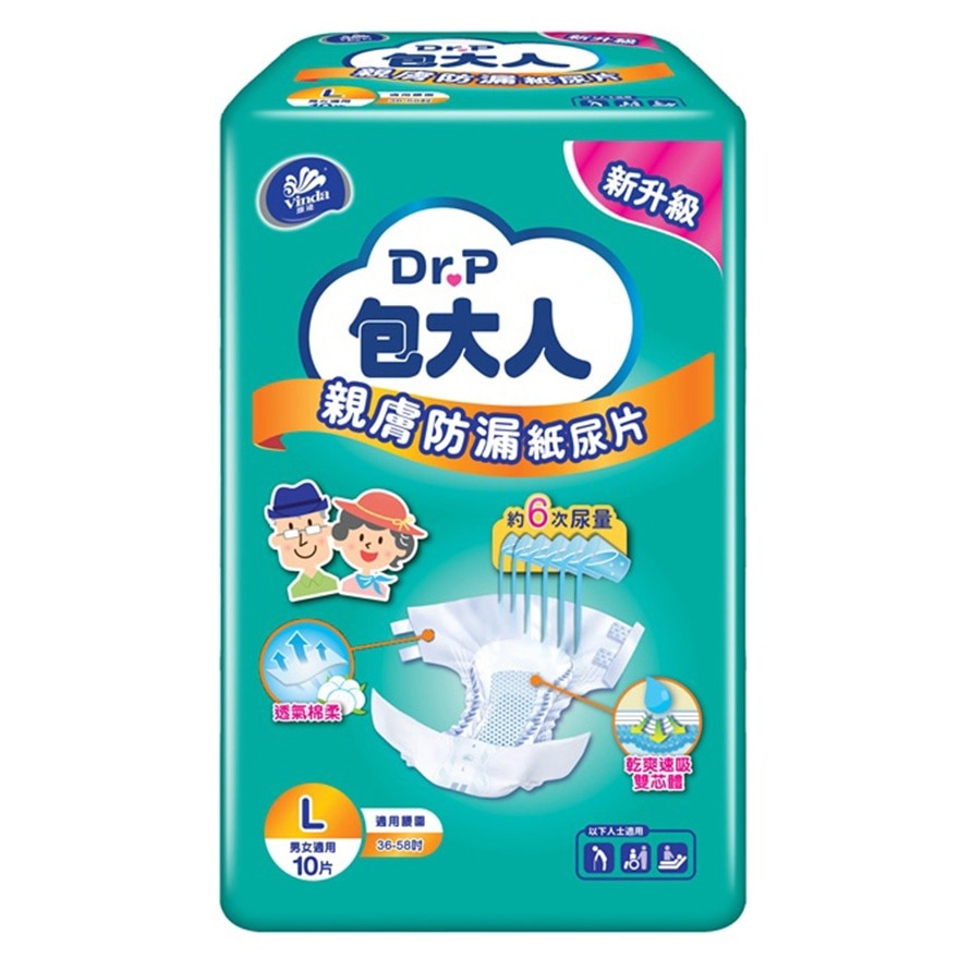 包大人親膚防漏紙尿片 - 日用型(大碼) 10片裝 (新舊包裝隨機發送)