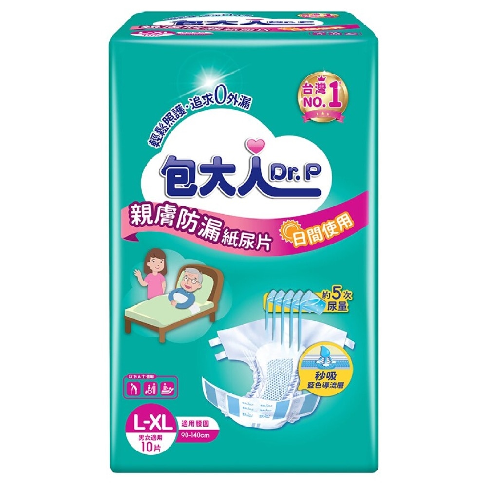 包大人親膚防漏成人紙尿片-日用型(大碼)8包裝(原箱)