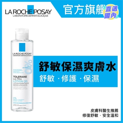 LA ROCHE POSAY 抗敏舒緩爽膚水 200ML