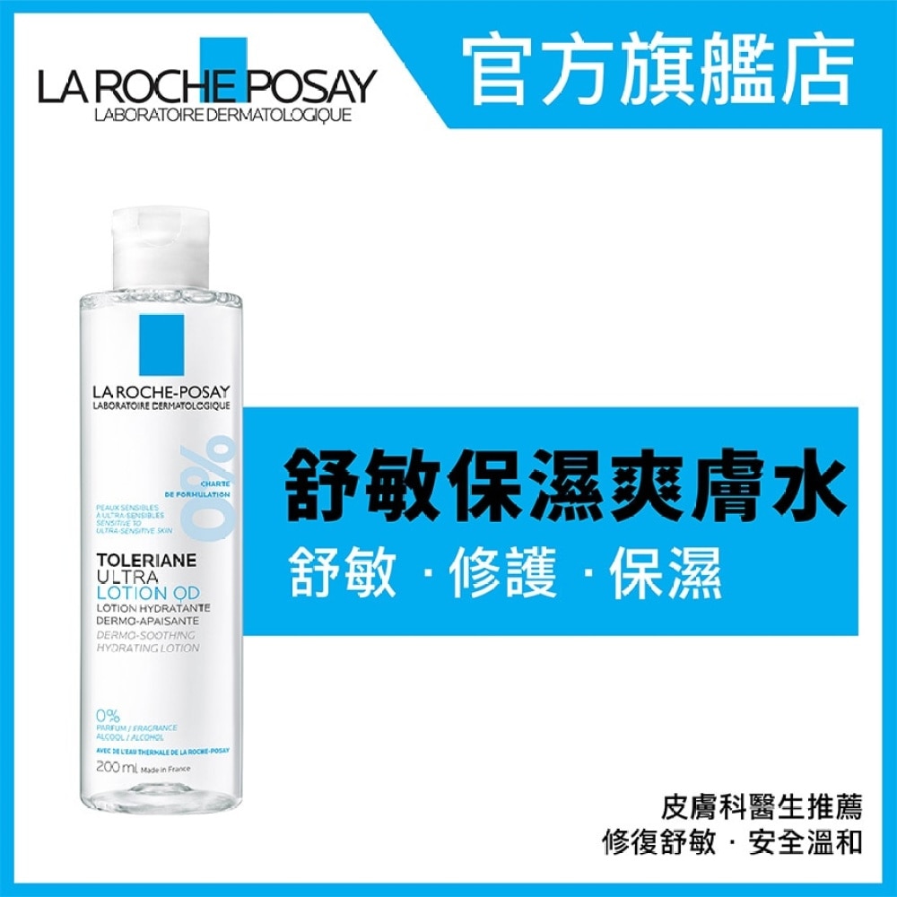 抗敏舒緩爽膚水 200ML