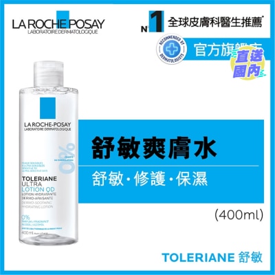 LA ROCHE POSAY 抗敏舒緩爽膚水 400ML