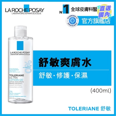 LA ROCHE POSAY 抗敏舒緩爽膚水 400ML