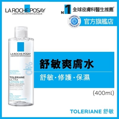 LA ROCHE POSAY 抗敏舒缓爽肤水 400ML