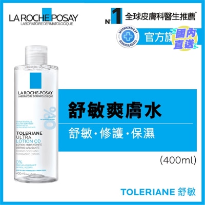 LA ROCHE POSAY 抗敏舒缓爽肤水 400ML