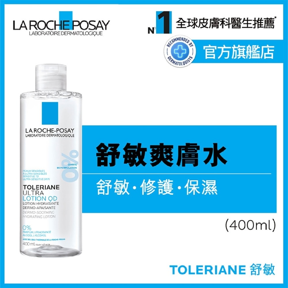 Toleriane QD Lotion 400ML