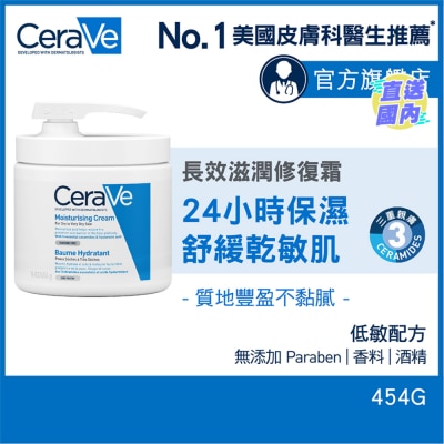 CeraVe 長效滋潤修復霜泵裝454G