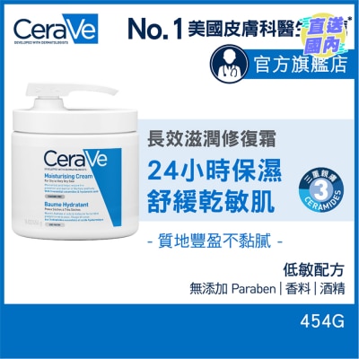 CERAVE MOISTURIZING CREAM PUMP 454G