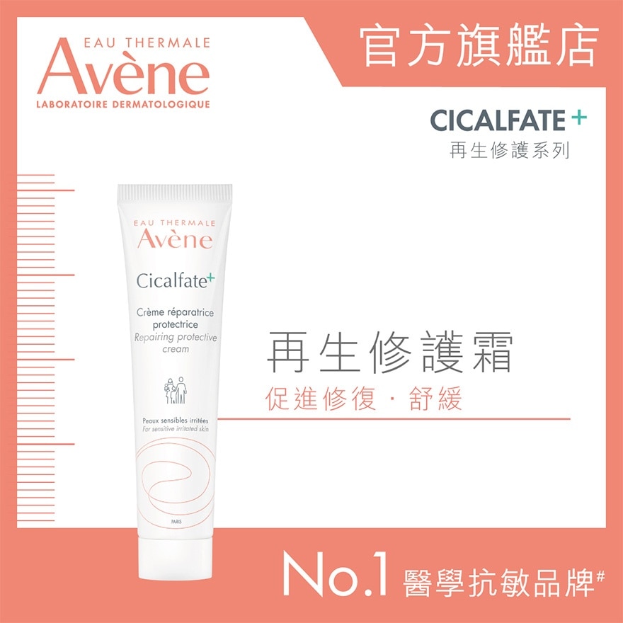 AVENE CICALFATE+ REPAIRING PROTECTIVE CREAM 40ml