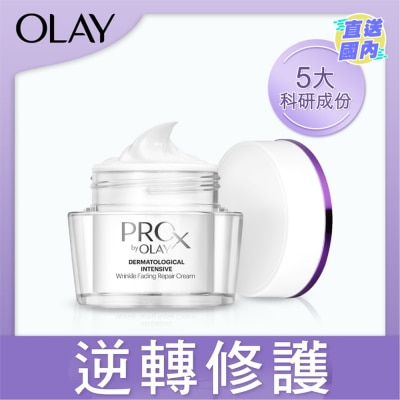 OLAY PRO X BY OLAY煥顏淡紋抗皺⾯霜50g