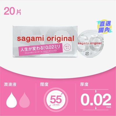 SAGAMI Sagami Original 0.02 20's Pack PU Condom