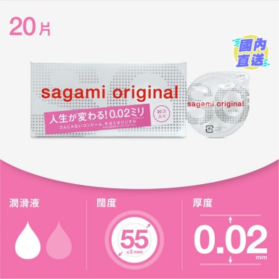 SAGAMI Sagami Original 0.02 20's Pack PU Condom