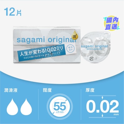 SAGAMI Sagami Original 0.02 EXTRA LUB 12's Pack PU Condom