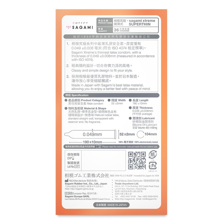 Sagami Xtreme Superthin 36's Pack Latex Condom