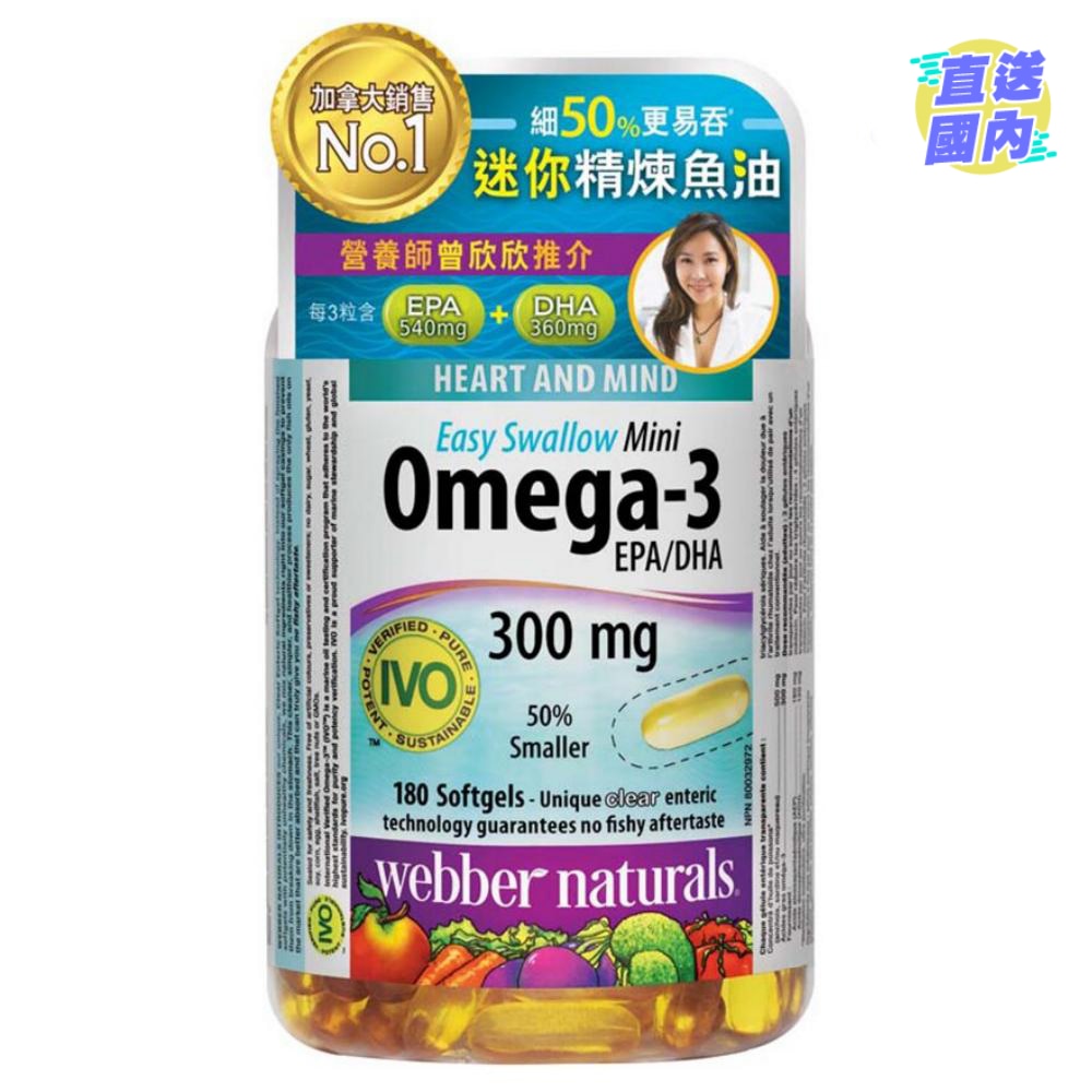 Omega-3 mini EPA/DHA