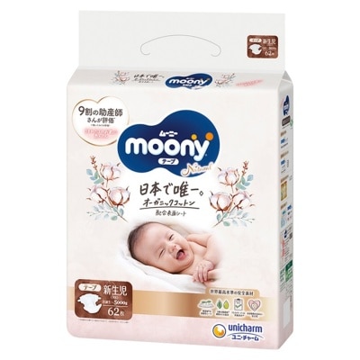 MOONY NATURAL MOONY 有机棉纸尿片初生62片