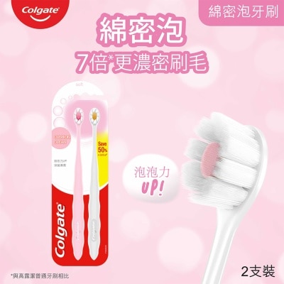 COLGATE 高露潔綿密泡の牙刷2支裝