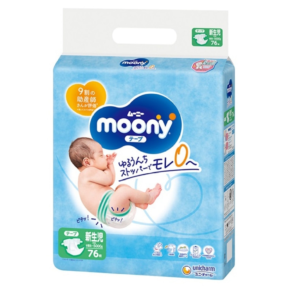 MOONY超透氣紙尿片初生76片 image