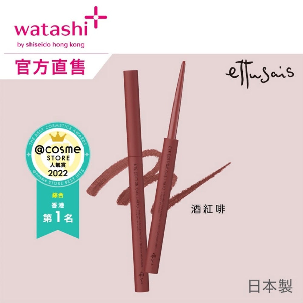 ETTUSAIS EYE EDITION Gel Liner 03 Warm Brown