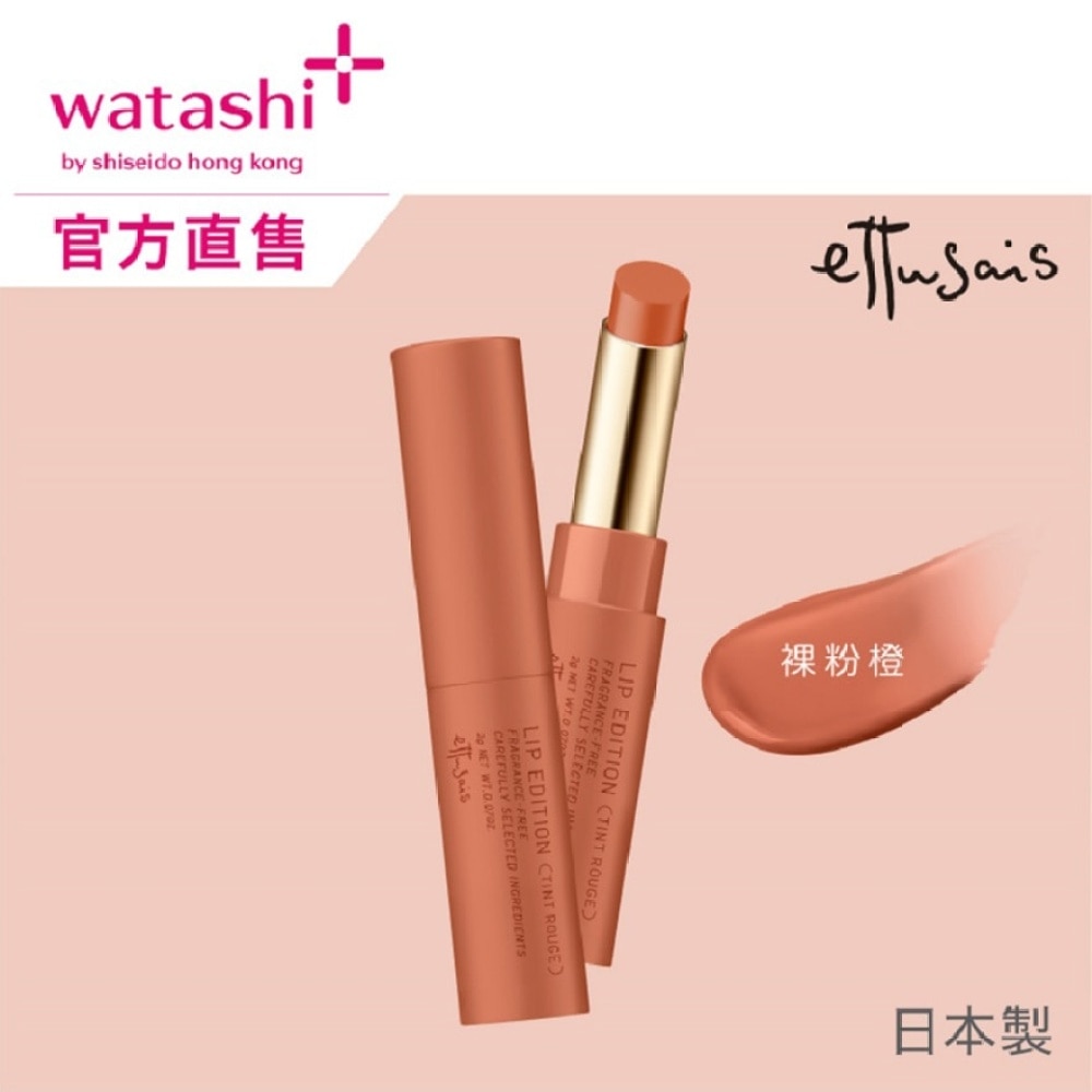 ETTUSAIS LIP EDITION (TINT ROUGE) 10 Nudie Rose