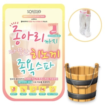 SOFLISSE 50cm Hinoki Foot & Leg Spa Mask