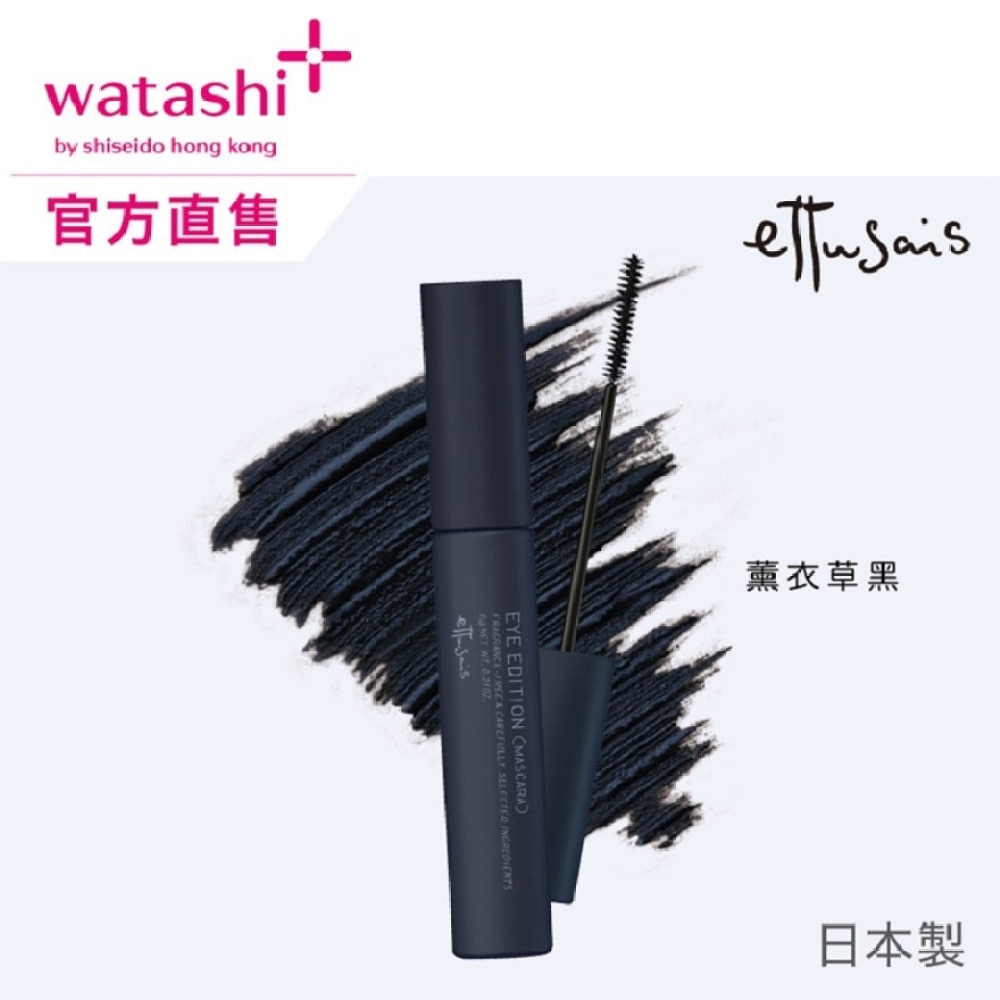 ETTUSAIS EYE EDITION (MASCARA) - Lavender Black