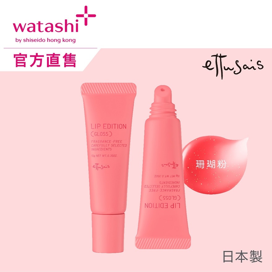 ETTUSAIS 誘光水漾唇彩 06 珊瑚粉