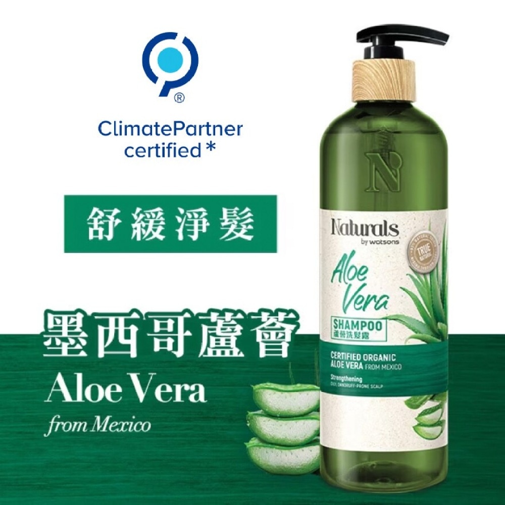 ALOE VERA SHAMPOO 490ml