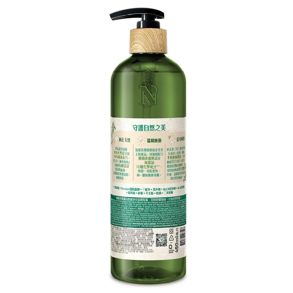 ALOE VERA SHAMPOO 490ml