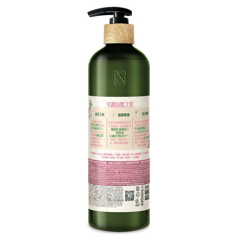 PRESTIGE ROSE CREAM BATH 490ml