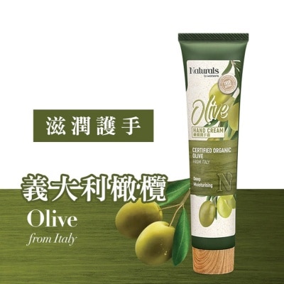 NATURALS BY WATSONS OLIVE HAND CREAM 30ml