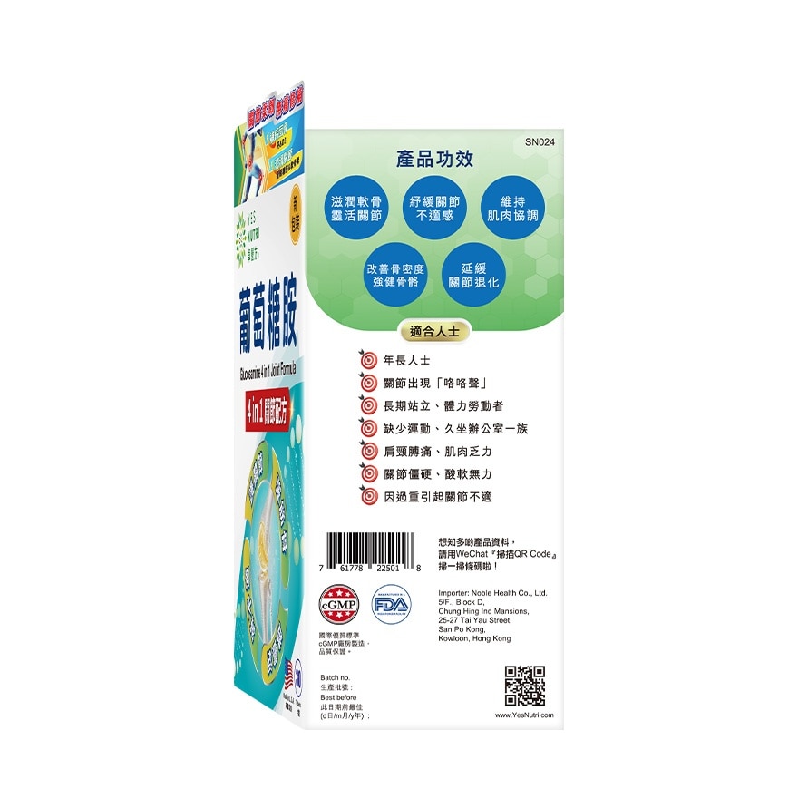 Glucosamine 4 in 1 Joint Formula Tab 30s image