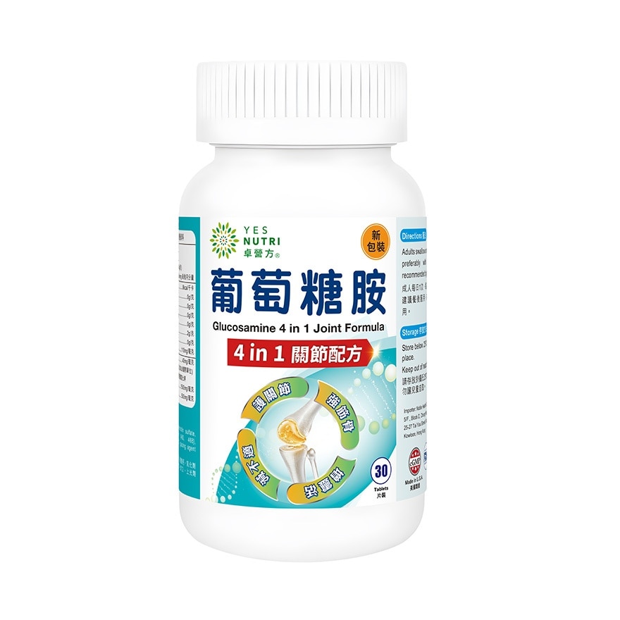 Glucosamine 4 in 1 Joint Formula Tab 30s image