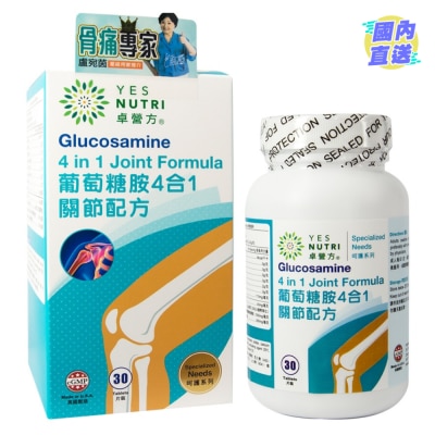 YESNUTRI Glucosamine 4 in 1 Joint Formula Tab 30s