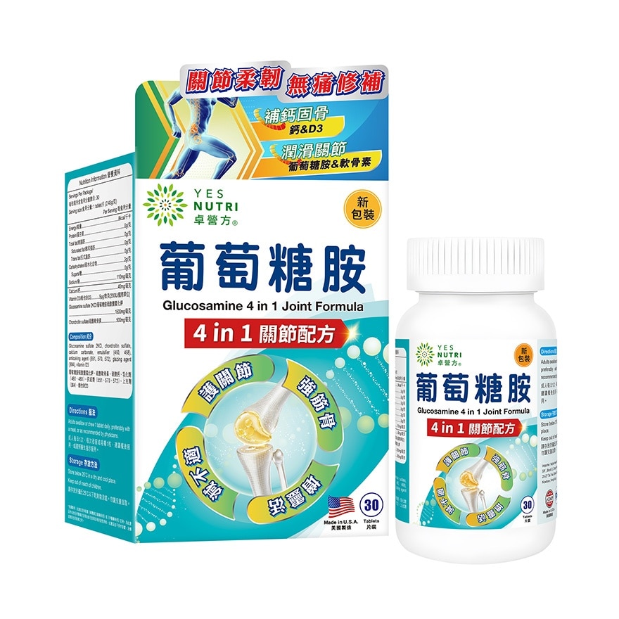 Glucosamine 4 in 1 Joint Formula Tab 30s image