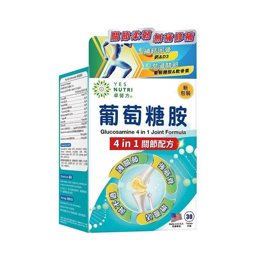 Glucosamine 4 in 1 Joint Formula Tab 30s image