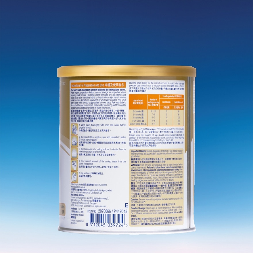 Nutramigen LGG 400g