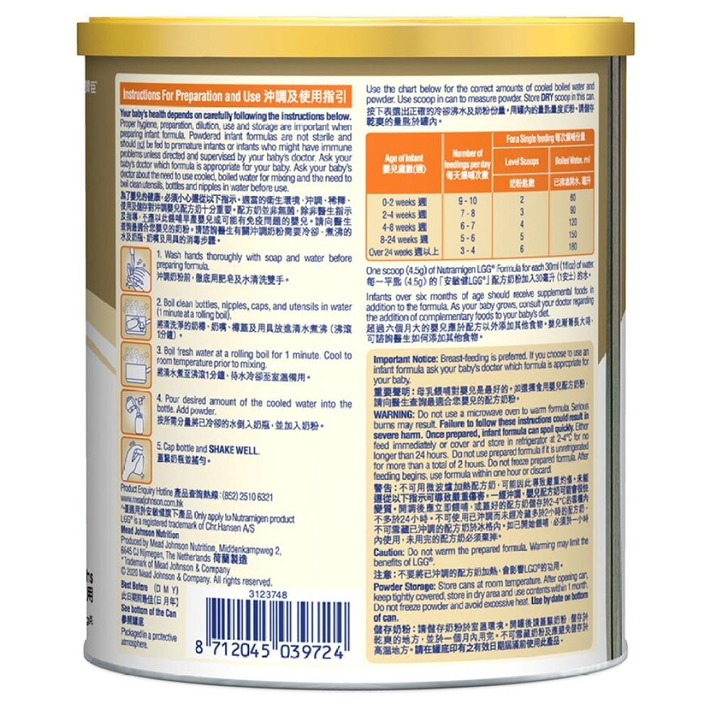 Nutramigen LGG 400g