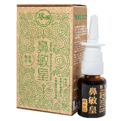 ALLERGIC RHINITIS Allergic Rhinitis Nose Drops | Health foods and ...