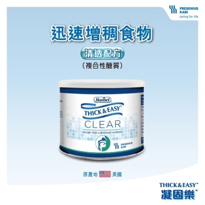 FRESENIUS KABI 凝固樂™ 食物凝固粉 清透配方126克  