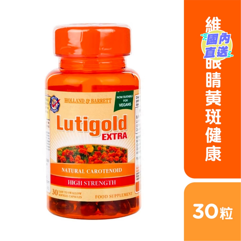LUTIGOLD护眼叶黄素 20毫克 30粒
