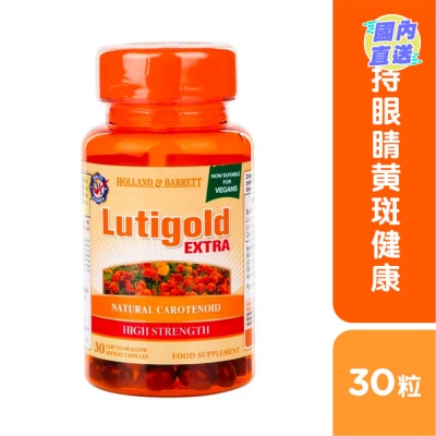 HOLLAND&BARRETT LUTIGOLD护眼叶黄素 20毫克 30粒