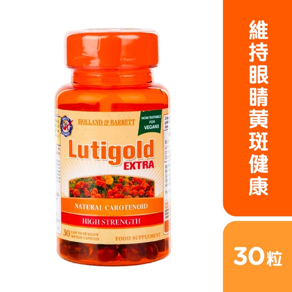 LUTIGOLD護眼葉黃素 20毫克 30粒