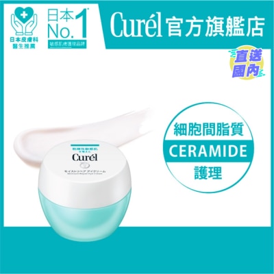 CUREL Curél潤浸保濕修護眼霜 (25g)